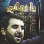 إصدار يازماني